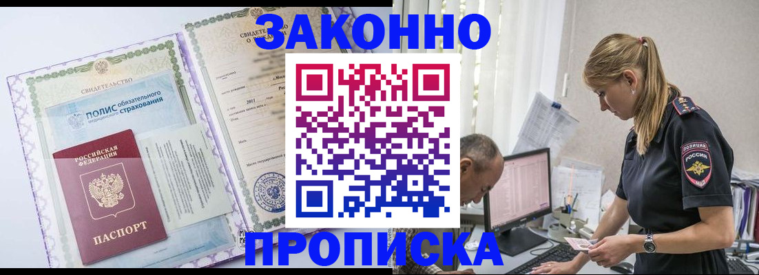 прописка поиск в Ясногорске