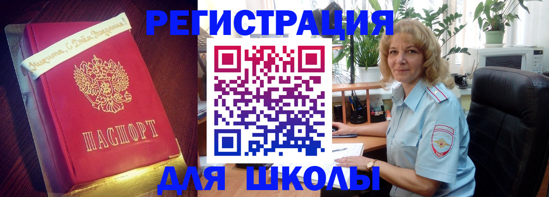 прописка для военкомата в Ясногорске