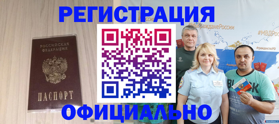 временная регистрация законно в Ясногорске