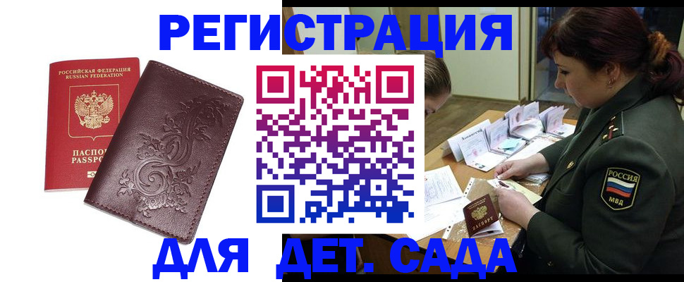 временная регистрация недорого в Ясногорске