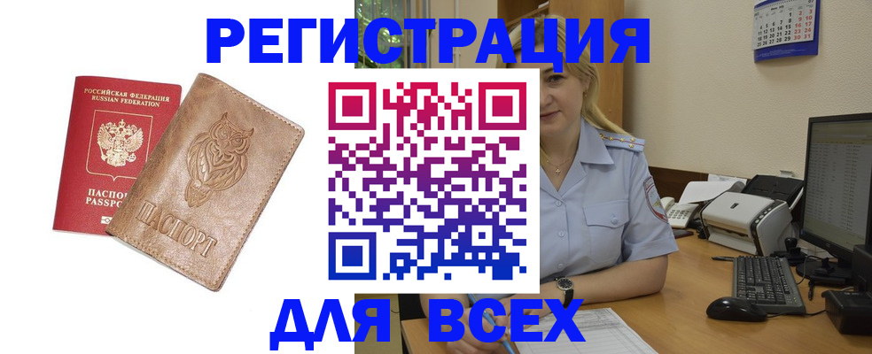 прописка для школы в Ясногорске