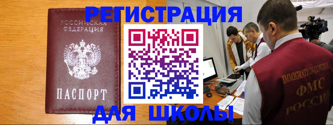 прописка в Ясногорске