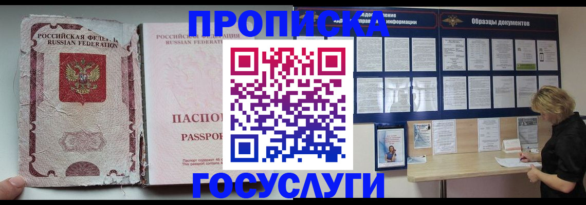 временная регистрация недорого в Ясногорске