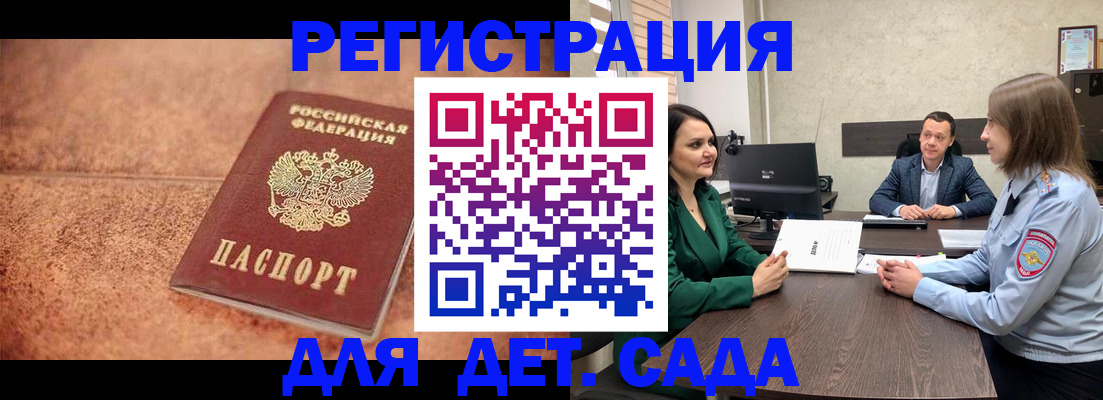 прописка иностранных граждан в Ясногорске