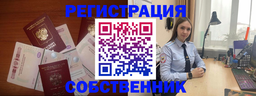 прописка паспорт в Ясногорске
